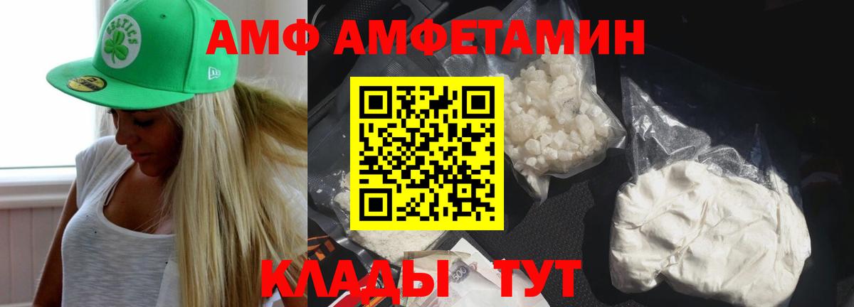 Амфетамин Premium Россия