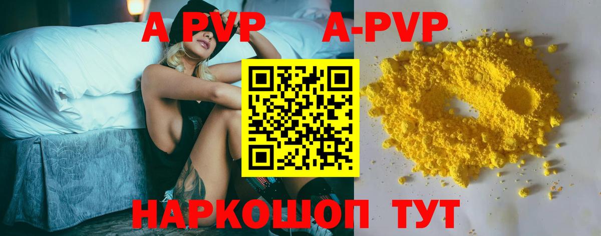Alpha PVP Crystall  как найти наркотики  Вход с VPN  Россия  Alpha PVP Crystall 