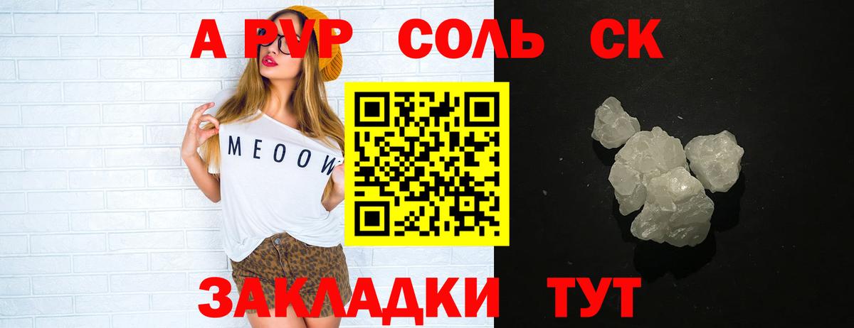 Альфа ПВП Crystall Россия