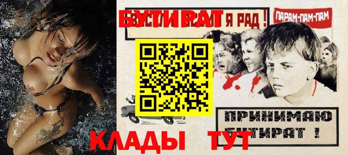 Россия  БУТИРАТ  Вход с VPN  Бутират Butirat 