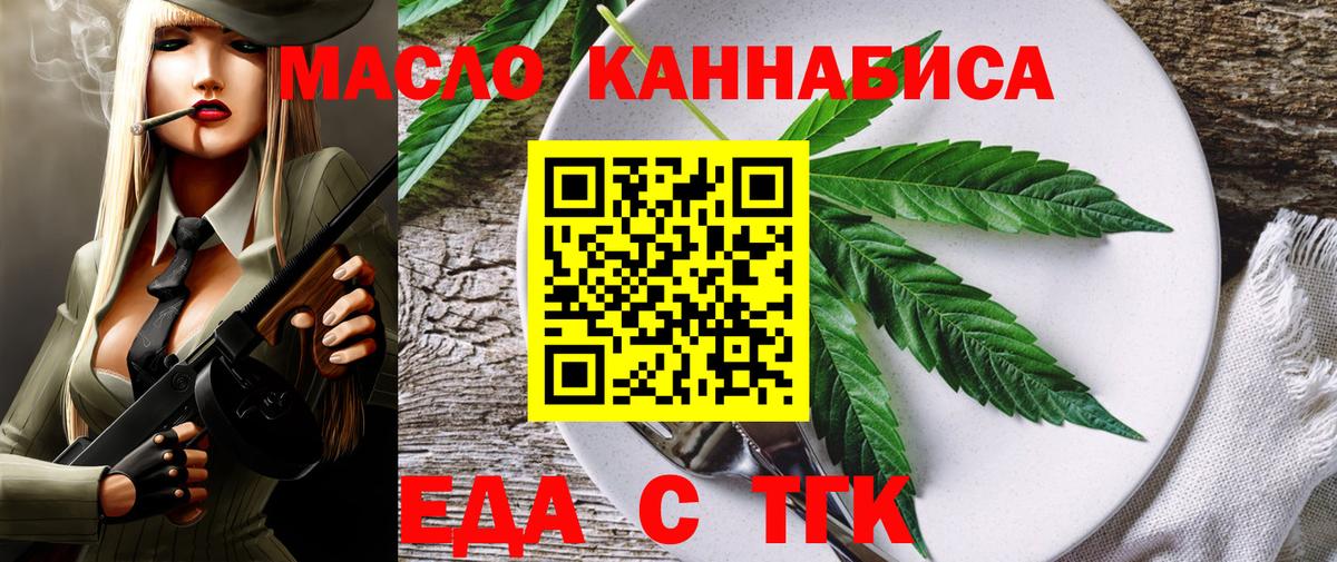 ТГК Россия