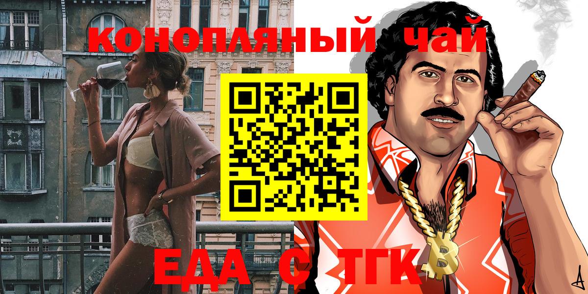 Печенье с ТГК конопля  Вход с VPN  Россия 