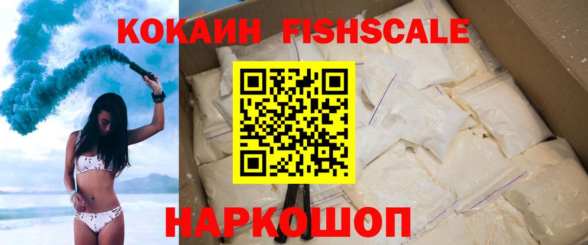 Кокаин 99%  Кокаин  Россия  КОКАИН Эквадор  купить закладку  Вход с VPN 