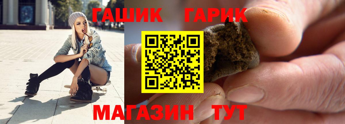 хочу наркоту  Вход с VPN  Россия  ГАШ VHQ  ГАШ убойный 