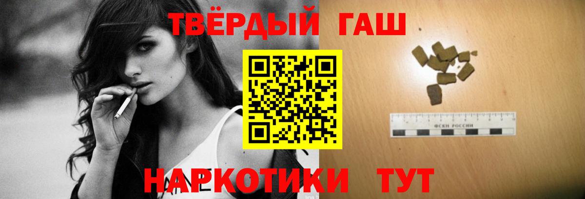 ГАШ гашик Россия