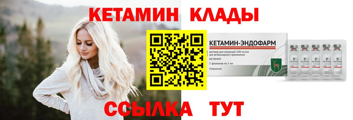 Россия  КЕТАМИН ketamine  Вход с VPN 
