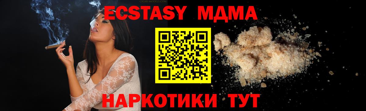 MDMA кристаллы  MDMA молли  Вход с VPN  Россия 