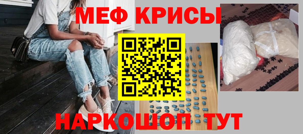Россия  Мефедрон  Вход с VPN  МЯУ-МЯУ кристаллы  Мефедрон 