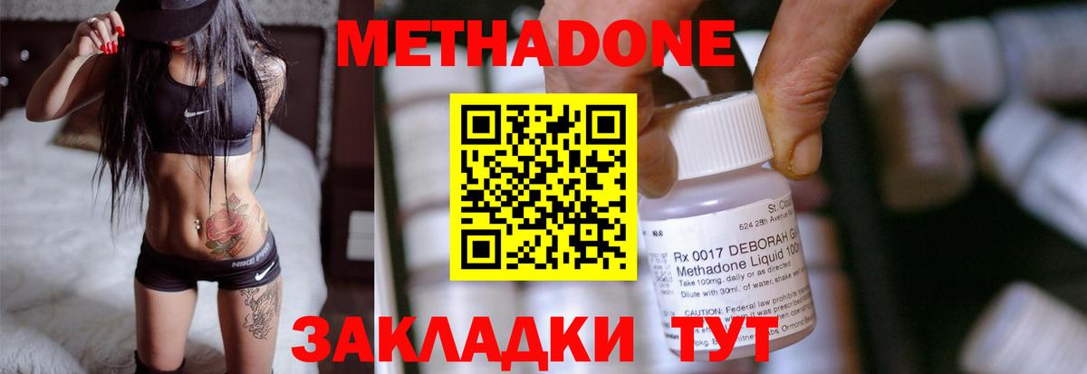 shop как зайти  Вход с VPN  Россия  Метадон methadone 