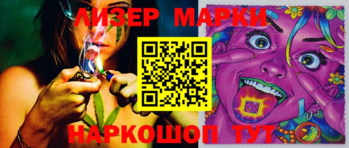 Россия  Наркотические марки  Вход с VPN  Марки NBOMe 1500мкг 