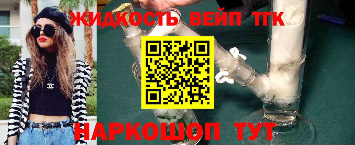 Дистиллят ТГК жижа  Вход с VPN  Россия  Дистиллят ТГК THC oil 